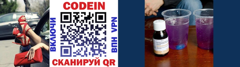 купить наркоту  Куртамыш  Codein Purple Drank 