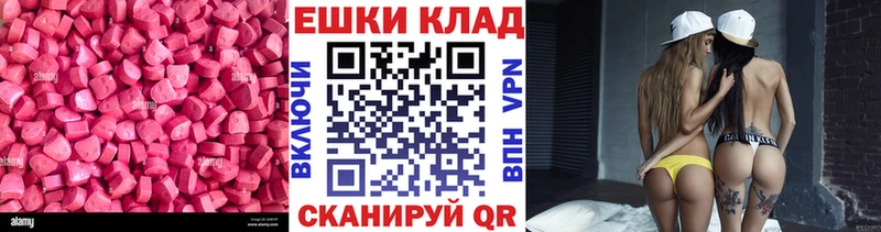 Экстази 300 mg  где продают   Куртамыш 