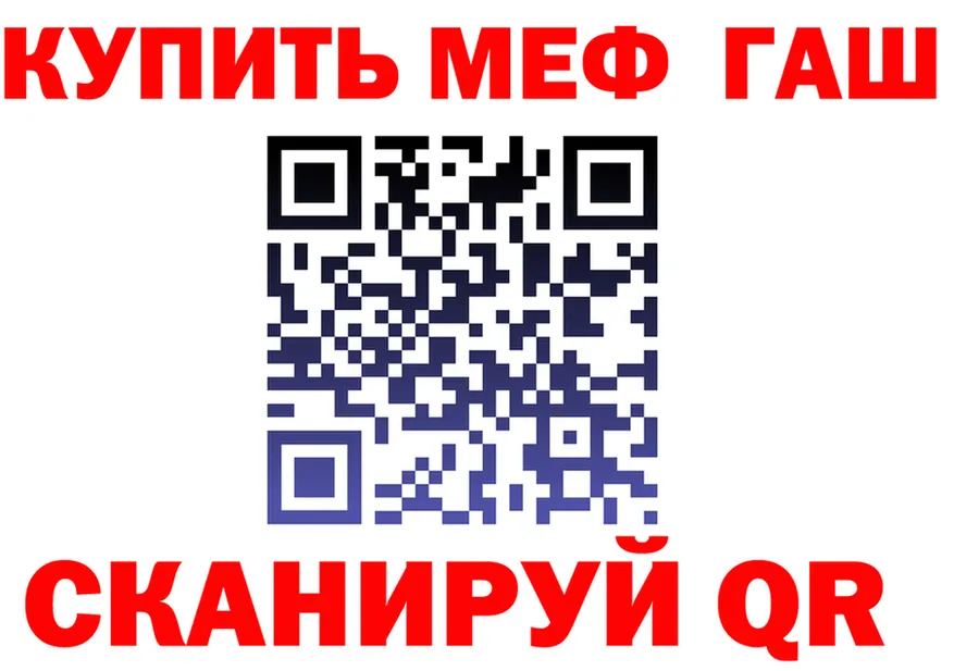 ГАШ Изолятор ТОР нарко площадка гидра Куртамыш